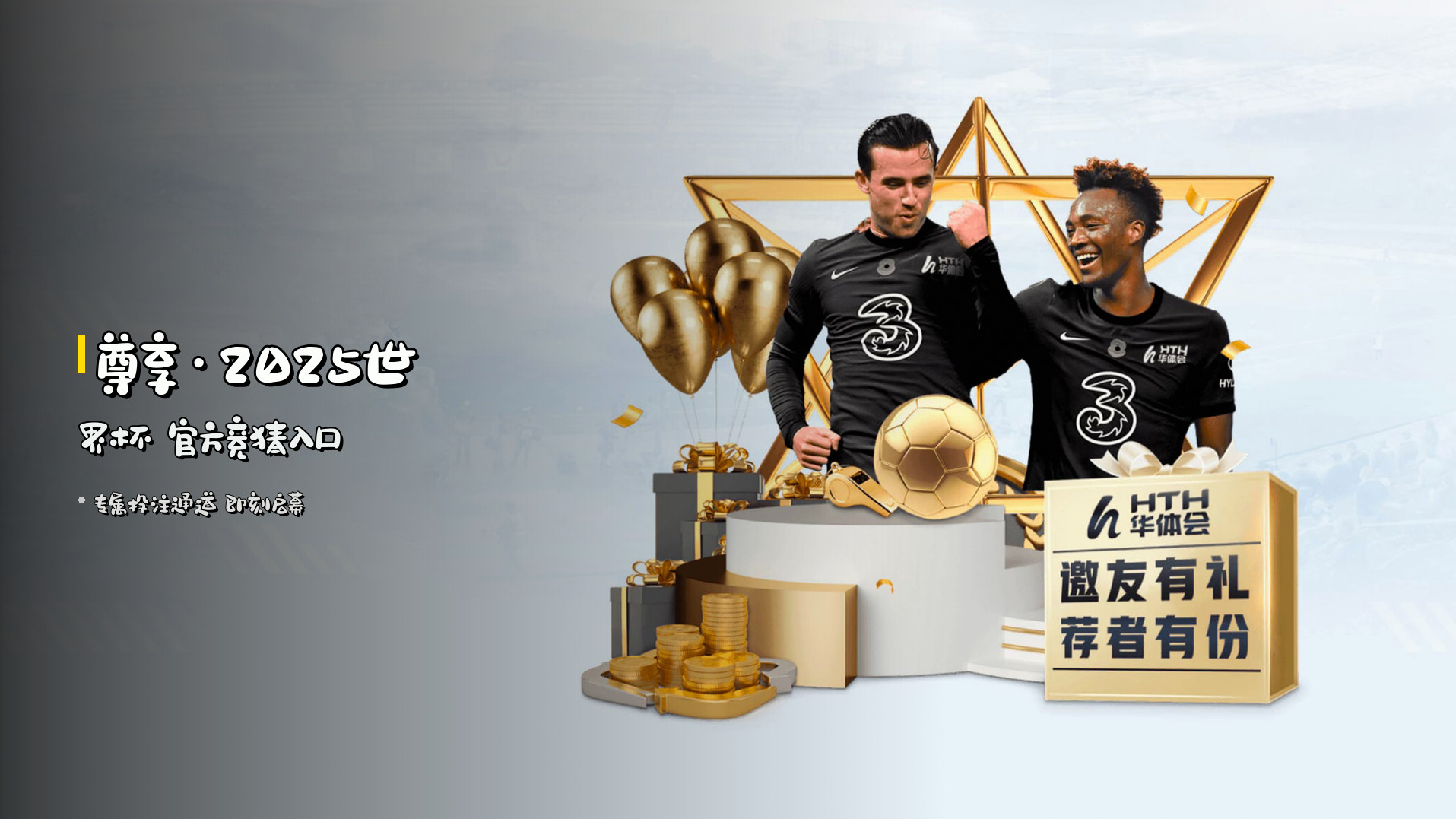 <strong>尊享·2025世界杯</strong> 官方竞猜入口